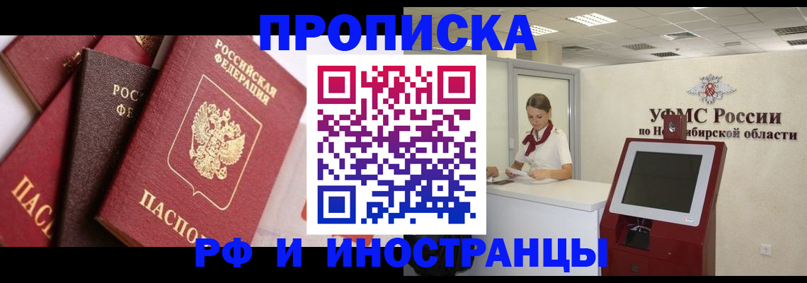 прописка для военкомата в Изобильном