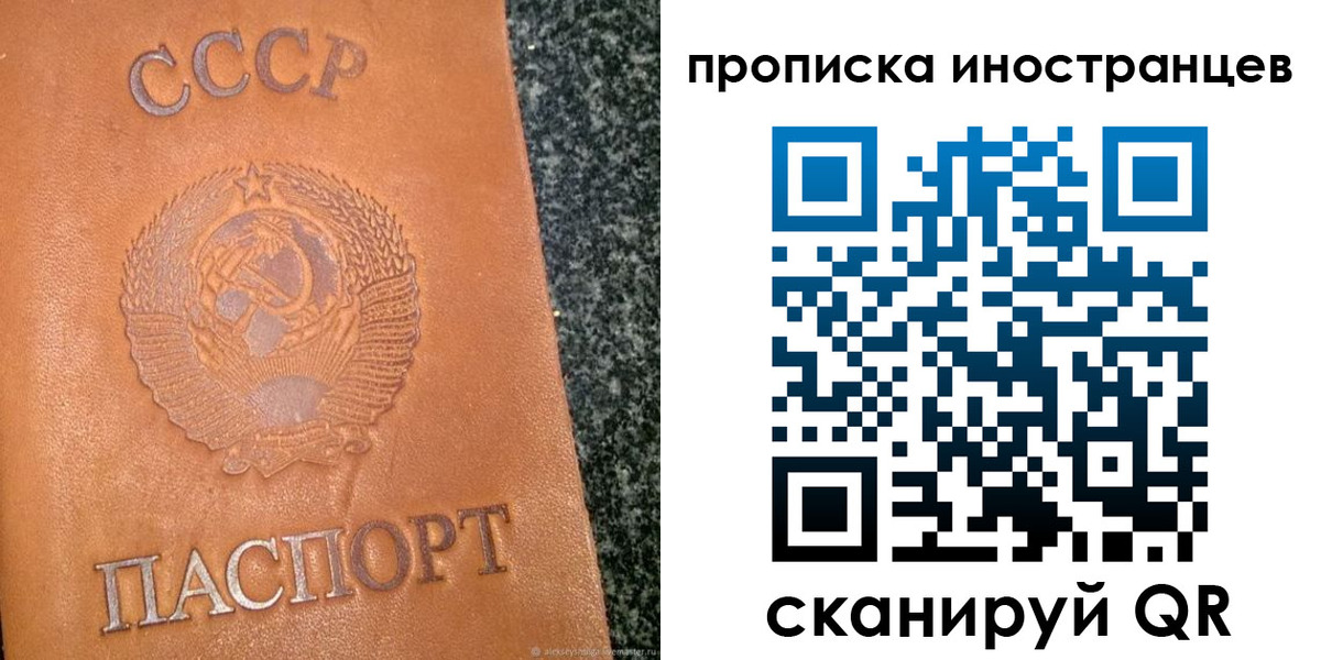 прописка для кредита в Изобильном