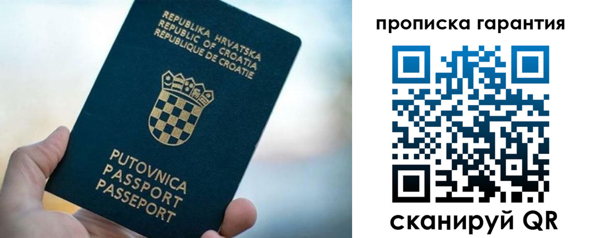 прописка в квартире в Изобильном