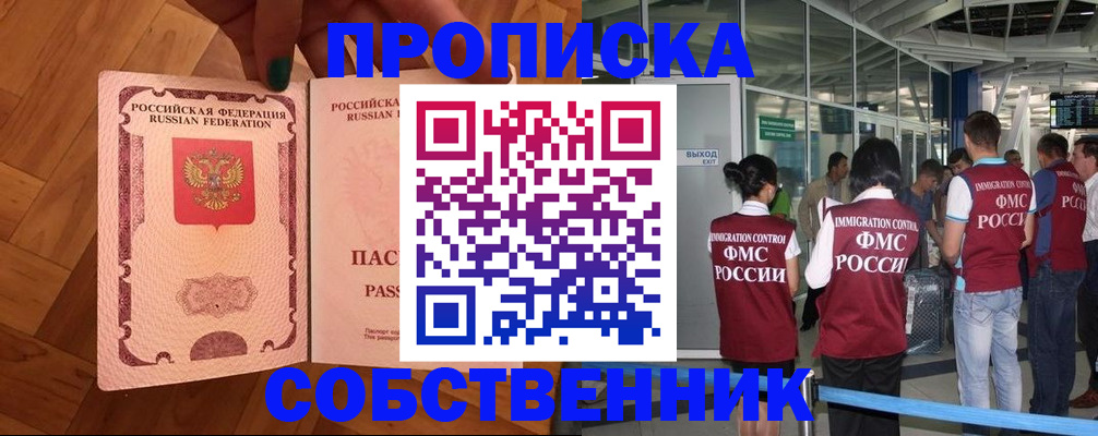 временная прописка в Изобильном