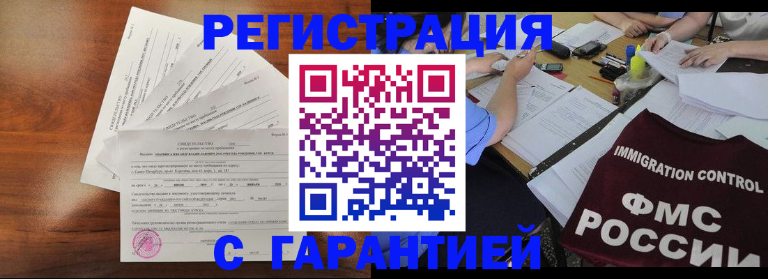 прописка поиск в Изобильном