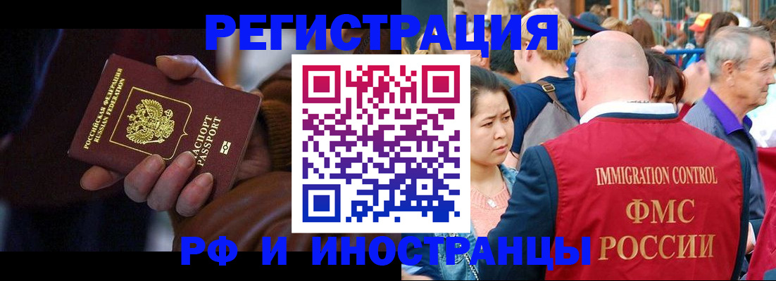 прописка 2025 в Изобильном