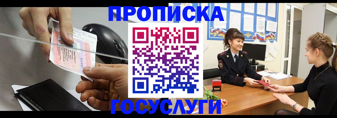 временная регистрация в Изобильном