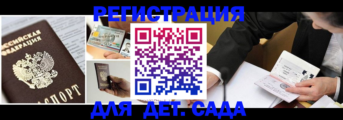 прописка регистрация в Изобильном