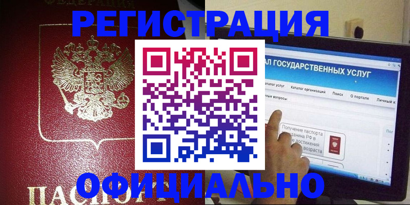 регистрация для школы в Изобильном