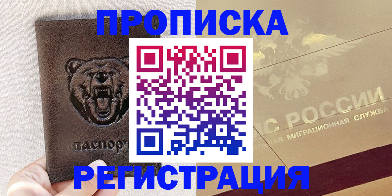 прописка ребенка в Изобильном