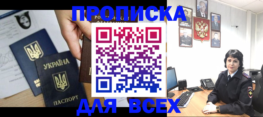временная регистрация в квартире в Изобильном