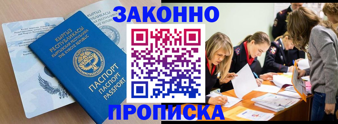 прописка гарантия в Изобильном