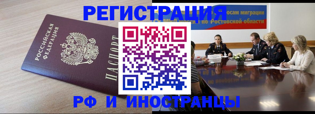 прописка законно в Изобильном
